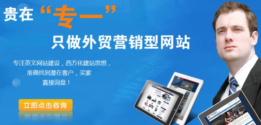 如何建設(shè)外貿(mào)網(wǎng)站？有哪些注意事項(xiàng)？