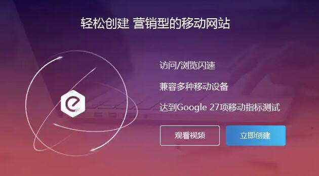 如何使移動網(wǎng)站建設具有強大的營銷力?