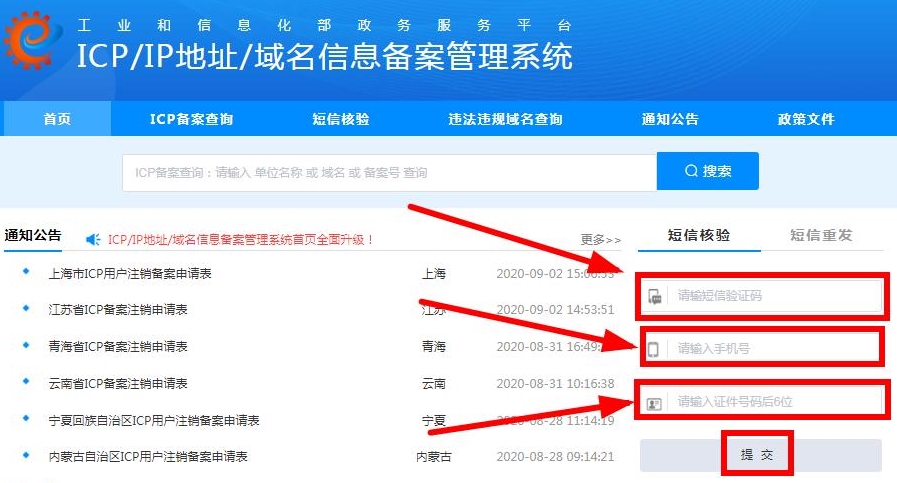 個體工商戶如何進(jìn)行網(wǎng)站備案？