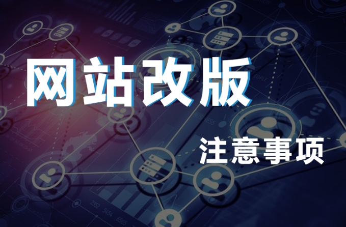 北京網站改版公司那家好？ 推薦北京愛品特網絡