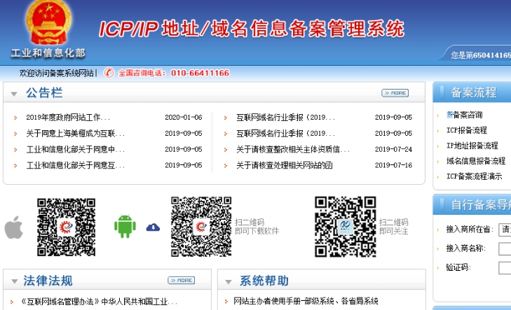 域名注冊(cè)后如何進(jìn)行網(wǎng)站備案？