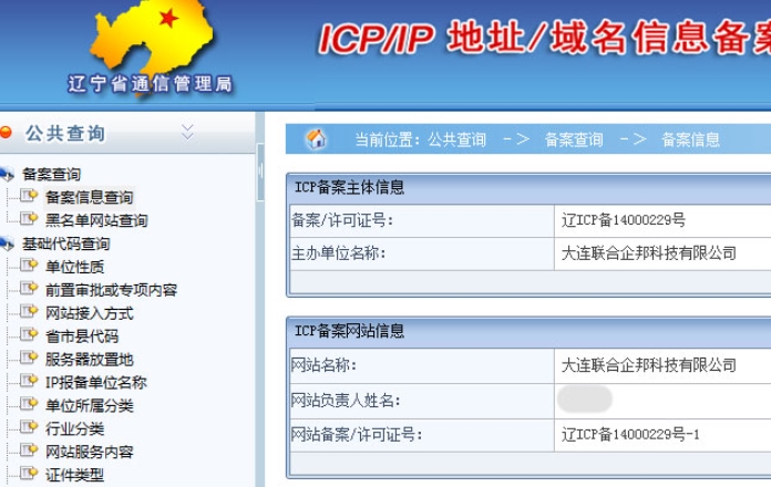 如何確保網站內容符合備案要求，避免審核不通過？