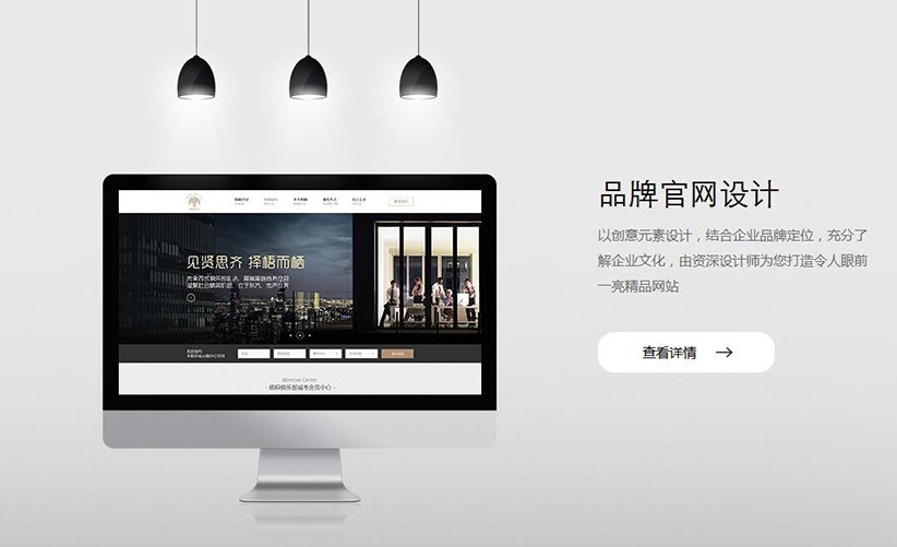 品牌網(wǎng)站建設方案、收費標準與服務推薦——愛品特網(wǎng)絡助力品牌騰飛