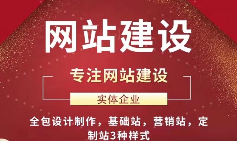 大型企業網站建設方案