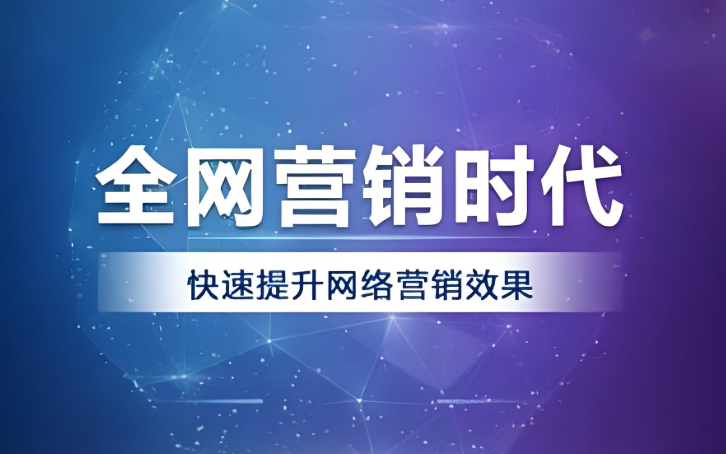 互聯網營銷是什么意思？