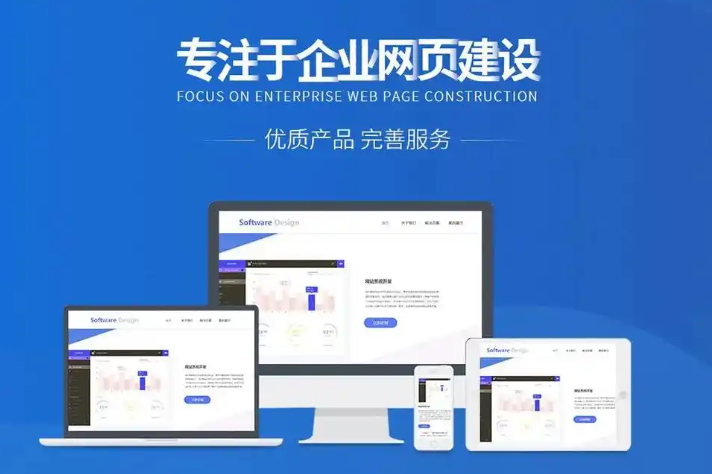 網站建設的預算大概是多少？各類型網站的建設成本計算