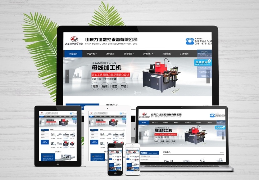 北京網站設計公司推薦：愛品特建站公司