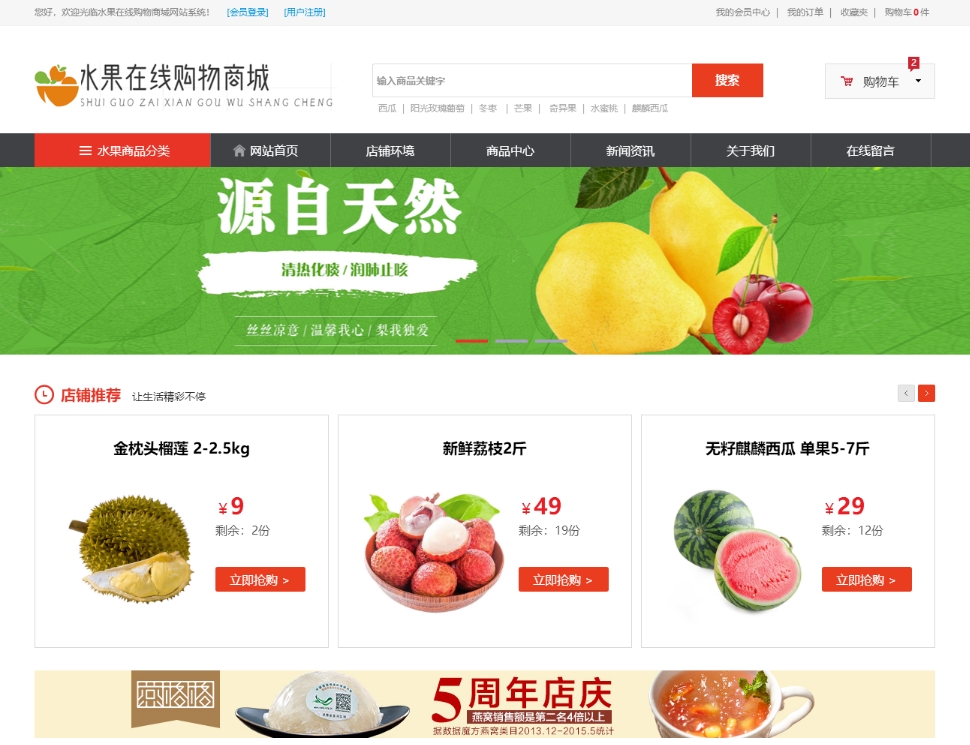 電子商務網站建設方案