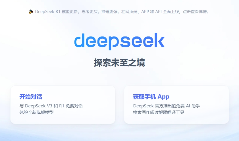 如何讓公司的宣傳信息被DeepSeek收錄？別等了，先做到這幾點！