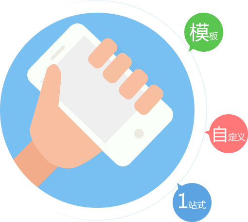 微信版企業網站自定義開發